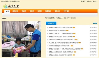 南昌青少年基金会
